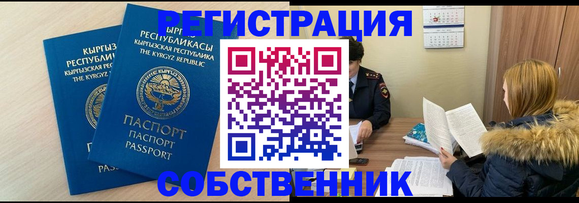 найти адрес прописки в Лосино-Петровском