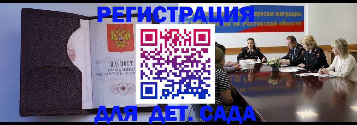 прописка гарантия в Лосино-Петровском